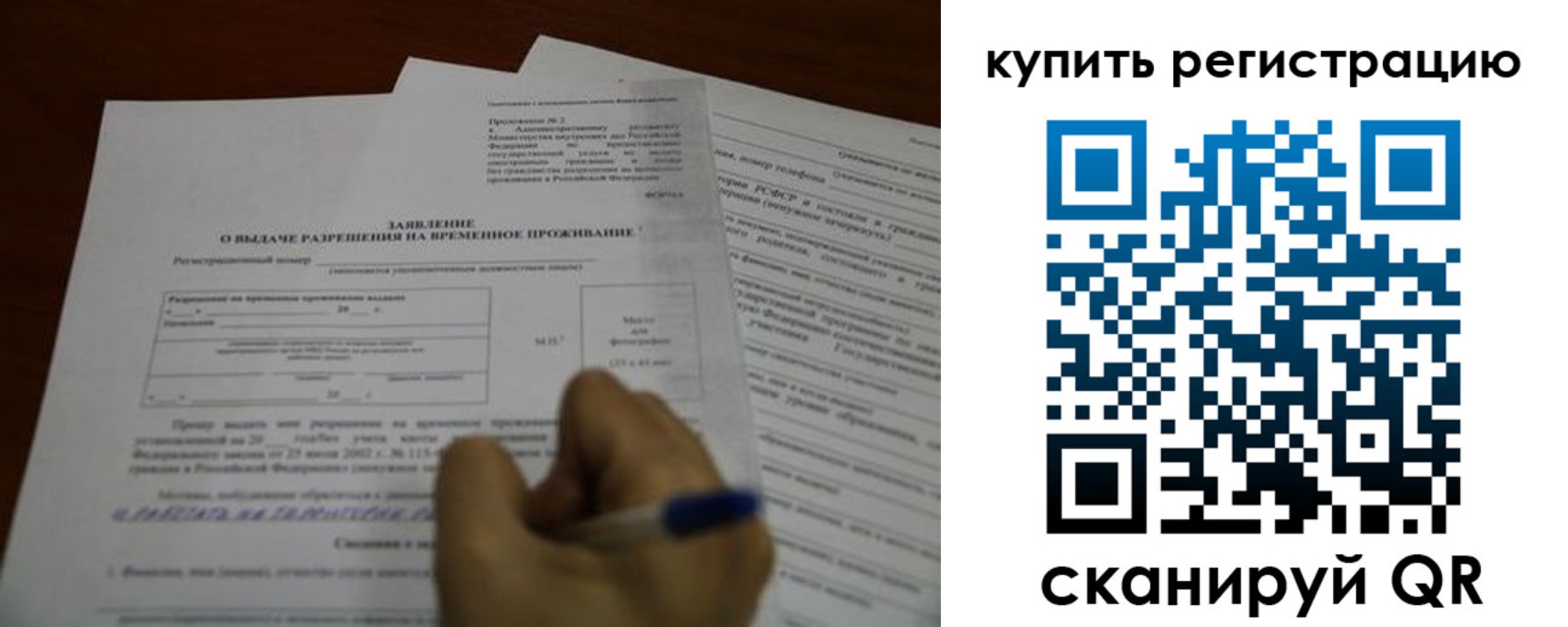 прописка 2025 в Перми
