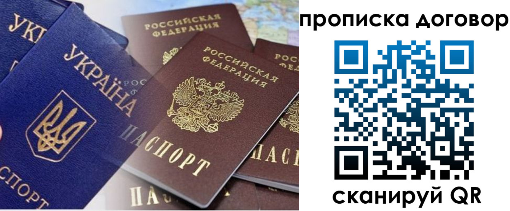 прописка от собственника в Перми