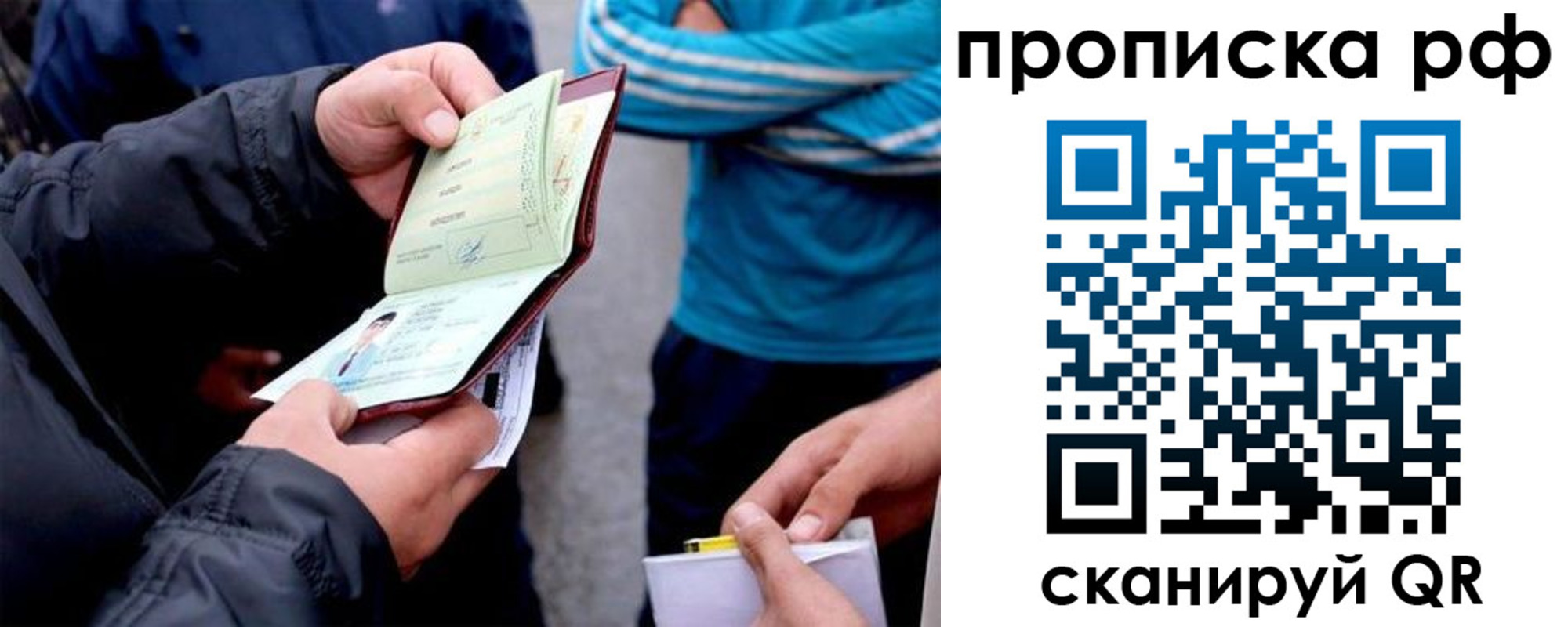 временная регистрация недорого в Перми