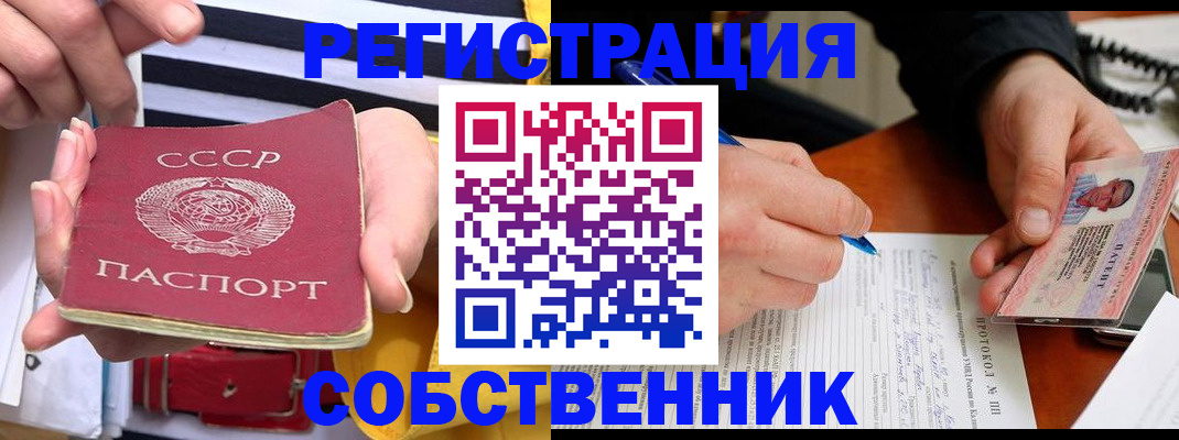 прописка ребенка в Перми