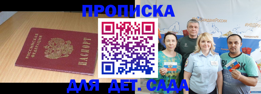 временная регистрация в квартире в Перми