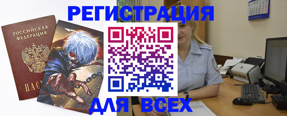 прописка для кредита в Перми