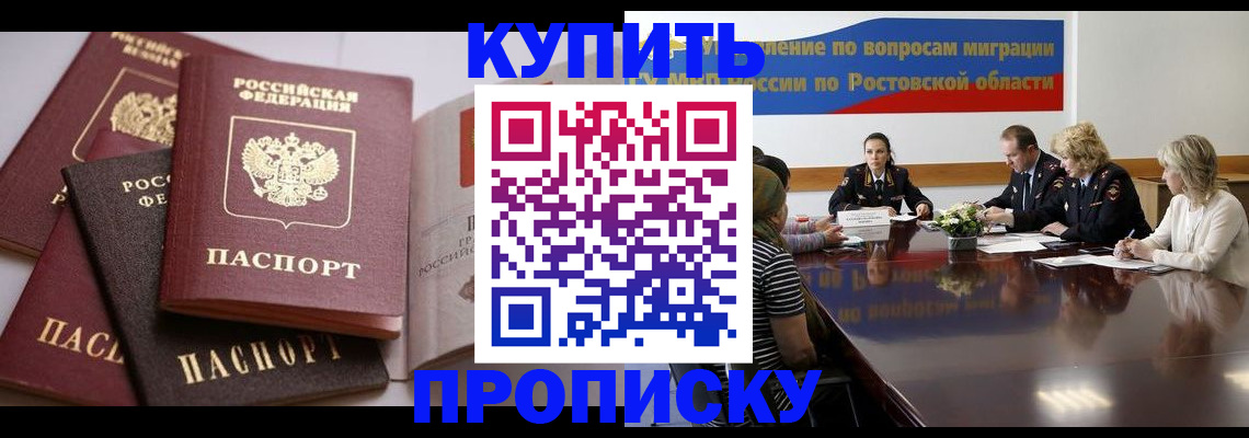 прописка поиск в Перми