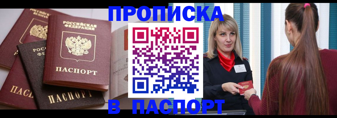 временная регистрация в Перми