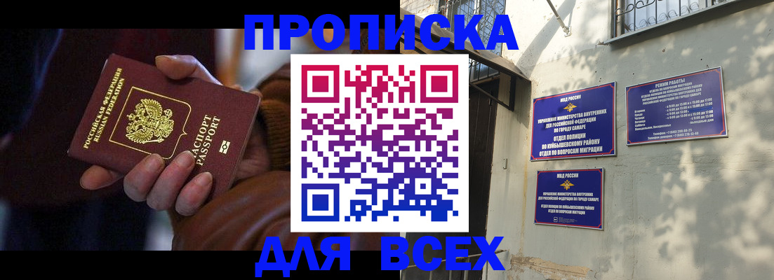 временная регистрация собственник в Перми