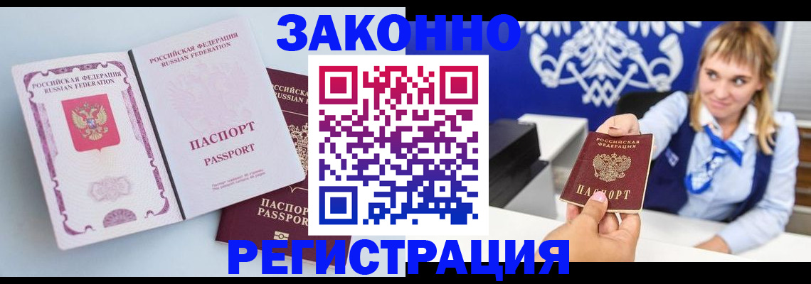 временная регистрация для всех в Перми