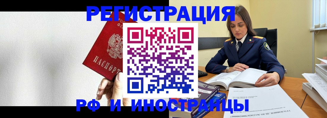 прописка для кредита в Перми