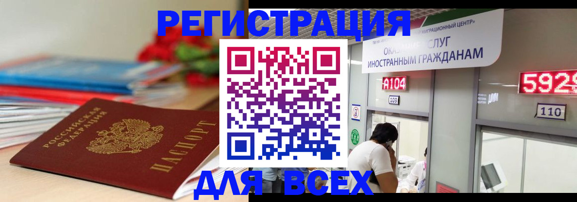 временная регистрация надежно в Перми