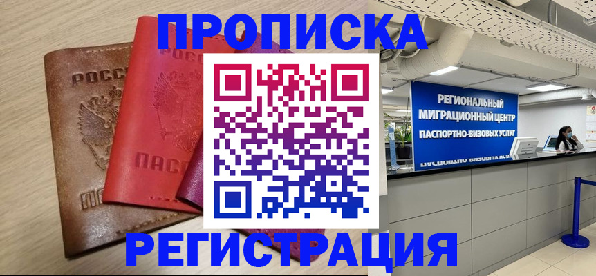 регистрация для школы в Перми