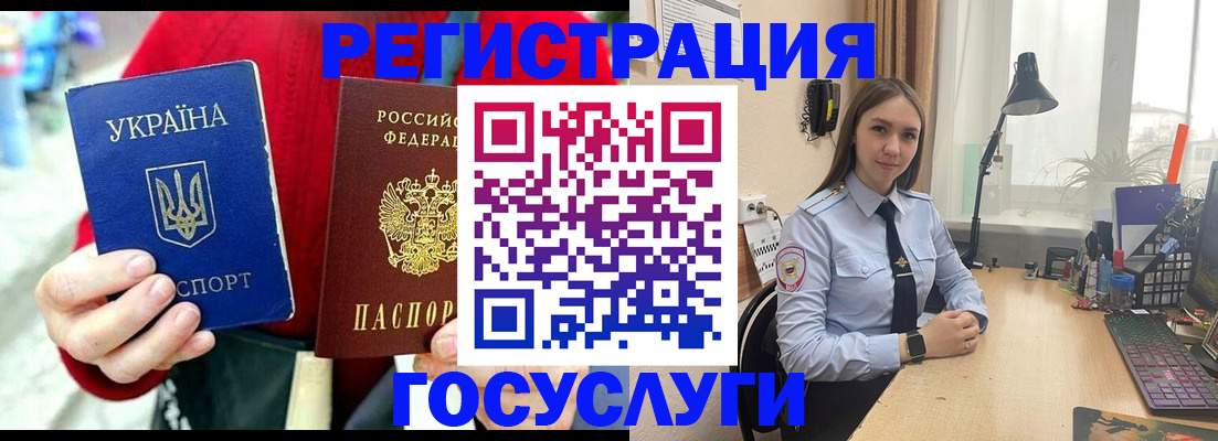 прописка ребенка в Перми