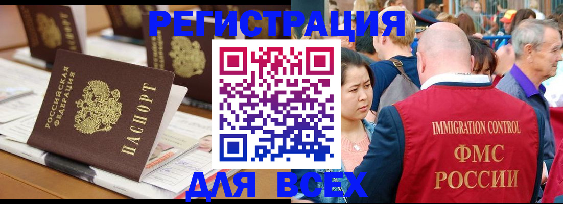 купить прописку в Перми