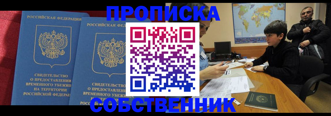 временная регистрация госуслуги в Перми