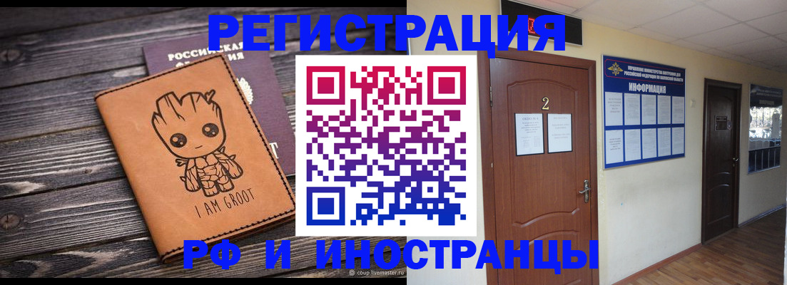 временная регистрация адрес в Перми